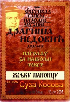 Nagrada " Dragiša Nedović " 2005.  Najbolji tekst. SUZA KOSOVA